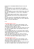 2024년 하반기 국민건강보험공단 자기소개서3편 모음- 국민건강보험공단 행정직 자소서 모음-2