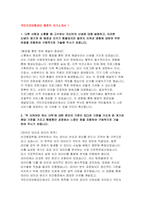 2024년 하반기 국민건강보험공단 자기소개서3편 모음- 국민건강보험공단 행정직 자소서 모음-4
