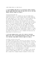 2024년 하반기 국민건강보험공단 자기소개서3편 모음- 국민건강보험공단 행정직 자소서 모음-5