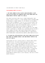 2024년 하반기 국민건강보험공단 자기소개서3편 모음- 국민건강보험공단 행정직 자소서 모음-6