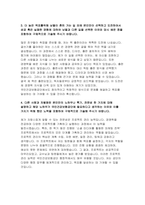 2024년 하반기 국민건강보험공단 자기소개서3편 모음- 국민건강보험공단 행정직 자소서 모음-7