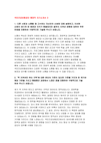 2024년 하반기 국민건강보험공단 자기소개서3편 모음- 국민건강보험공단 행정직 자소서 모음-8