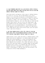 2024년 하반기 국민건강보험공단 자기소개서3편 모음- 국민건강보험공단 행정직 자소서 모음-9