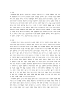 특수아통합교육-장애영유아보육교사 자격증취득-2