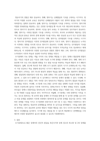 특수아통합교육-장애영유아보육교사 자격증취득-3