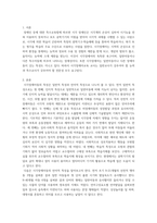 언어발달장애과제/장애영유아보육교사자격증취득/레포트제출/시각장애아동-2