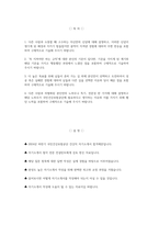 국민건강보험공단 자기소개서 - 2024년 하반기 국민건강보험공단 건강직 자소서 합격예문 국민건강보험공단 건강직 자기소개서 국민건강보험공단 지원동기 국민건강보험공단 합격 자소서 다른 사람과 차별화된 본인만의 노하우나 특기 다른 사람과 소통할 때 고수하는 자신만의 신념에 대해 설명-2
