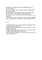 2024년 하반기 우리은행 자기소개서- 우리은행 개인금융 자소서 팀 활동에서 협업했던 사람 중 본인과 잘 맞는 사람과 잘 맞지 않는 사람은 어떤 유형의 사람인지 경험 본인의 성격 중 은행에 근무함에 있어 가장 자신 있는 부분과 가장 자신 없는 부분 우리은행에 지원하게 된 동기와 개인금융 부문에 필요한 역량을 개발하기 위해 노력한 일-2