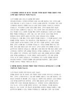 2024년 하반기 우리은행 자기소개서- 우리은행 개인금융 자소서 팀 활동에서 협업했던 사람 중 본인과 잘 맞는 사람과 잘 맞지 않는 사람은 어떤 유형의 사람인지 경험 본인의 성격 중 은행에 근무함에 있어 가장 자신 있는 부분과 가장 자신 없는 부분 우리은행에 지원하게 된 동기와 개인금융 부문에 필요한 역량을 개발하기 위해 노력한 일-3