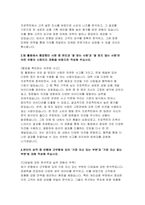 2024년 하반기 우리은행 자기소개서- 우리은행 개인금융 자소서 팀 활동에서 협업했던 사람 중 본인과 잘 맞는 사람과 잘 맞지 않는 사람은 어떤 유형의 사람인지 경험 본인의 성격 중 은행에 근무함에 있어 가장 자신 있는 부분과 가장 자신 없는 부분 우리은행에 지원하게 된 동기와 개인금융 부문에 필요한 역량을 개발하기 위해 노력한 일-4