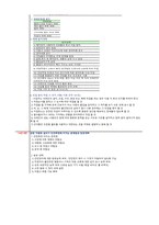 산업안전지도사 2차 기계분야 기출풀이집-8