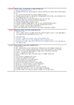 산업안전지도사 2차 기계분야 기출풀이집-14