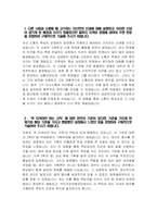 국민건강보험공단 자소서 - 2024년 하반기 국민건강보험공단 행정직 자기소개서 합격 예문 국민건강보험공단 행정직 자소서 국민건강보험공단 지원동기-3