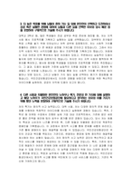 국민건강보험공단 자소서 - 2024년 하반기 국민건강보험공단 행정직 자기소개서 합격 예문 국민건강보험공단 행정직 자소서 국민건강보험공단 지원동기-4