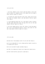 국민건강보험공단 자소서 - 2024년 하반기 국민건강보험공단 요양직 자기소개서 합격 예문 국민건강보험공단 요양직 자소서 국민건강보험공단 지원동기-2