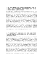 국민건강보험공단 자소서 - 2024년 하반기 국민건강보험공단 요양직 자기소개서 합격 예문 국민건강보험공단 요양직 자소서 국민건강보험공단 지원동기-3