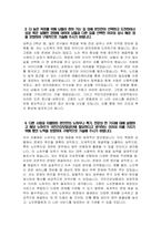 국민건강보험공단 자소서 - 2024년 하반기 국민건강보험공단 요양직 자기소개서 합격 예문 국민건강보험공단 요양직 자소서 국민건강보험공단 지원동기-4