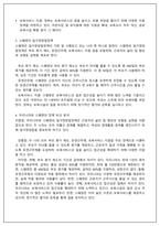 건강가정론_일 가정 양립과 관련한 우리나라 정책과 외국의 정책을 비교분석하시오-3