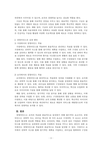 경영학개론_경영마인드의 3요소에 대해 기업의 사례와 함께 설명하고, 본인이 속한 조직(기업, 가정, 각종 단체 등)에 경영마인드를 효과적으로 적용할 수 있는 실천방안을 설명하시오-3