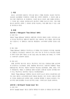 광고학_국내외 광고의 성공 또는 실패사례에 대하여 선정이유, 광고내용(광고이미지 삽입요망), 성공 또는 실패요인, 사례에 관한 자신의 의견 등을 정리하시오-2