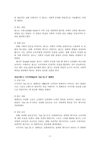 광고학_국내외 광고의 성공 또는 실패사례에 대하여 선정이유, 광고내용(광고이미지 삽입요망), 성공 또는 실패요인, 사례에 관한 자신의 의견 등을 정리하시오-3