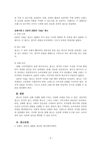 광고학_국내외 광고의 성공 또는 실패사례에 대하여 선정이유, 광고내용(광고이미지 삽입요망), 성공 또는 실패요인, 사례에 관한 자신의 의견 등을 정리하시오-4