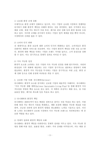 국제경영_John Elkington의 트리플바텀라인의 3가지 요소에 대한 개념을 쓰고, 국제경영에 있어서 세가지 요소 중 어떤 것이 가장 중요하다고 생각하는지에 관해 쓰고 왜 중요한지에 대해 본인의 생각을 글로벌기업 사례를 통하여 기술하시오-3