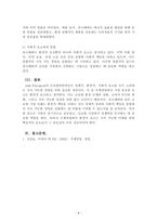 국제경영_John Elkington의 트리플바텀라인의 3가지 요소에 대한 개념을 쓰고, 국제경영에 있어서 세가지 요소 중 어떤 것이 가장 중요하다고 생각하는지에 관해 쓰고 왜 중요한지에 대해 본인의 생각을 글로벌기업 사례를 통하여 기술하시오-4