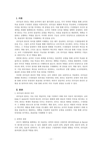 리더십_리더십과 관리의 차이를 기술하고, 리더가 영향력을 발휘하는데 사용되는 권력의 원전 6가지를 구체적으로 설명하시오-2