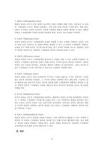 리더십_리더십과 관리의 차이를 기술하고, 리더가 영향력을 발휘하는데 사용되는 권력의 원전 6가지를 구체적으로 설명하시오-3