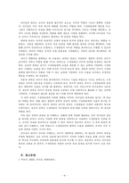 리더십_리더십과 관리의 차이를 기술하고, 리더가 영향력을 발휘하는데 사용되는 권력의 원전 6가지를 구체적으로 설명하시오-4