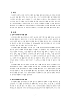 사회복지실천기술론_심리사회모델과 동기강화모델의 특징 및 내용을 각각 설명하고, 두 모델을 구체적으로 비교하시오-2