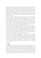 사회복지실천기술론_심리사회모델과 동기강화모델의 특징 및 내용을 각각 설명하고, 두 모델을 구체적으로 비교하시오-4