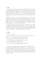 유아특수교육학_장애영유아 진단평가 검사도구(발달검사 포함)를 조사하고 그 중 한 가지를 선택하여 검사방법을 작성해서 제출해 주세요-2