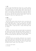 청소년문제와보호_청소년 문제 관련 이론 중 하나를 선정하여 설명한 후, 관련된 청소년문제의 사례를 제시하고 이론의 내용과 연결하여 분석하시오-2