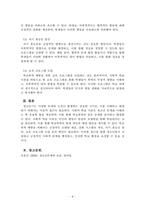청소년문제와보호_청소년 문제 관련 이론 중 하나를 선정하여 설명한 후, 관련된 청소년문제의 사례를 제시하고 이론의 내용과 연결하여 분석하시오-4