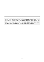 청소년복지론_인터넷의 발달은 청소년들에게 사이버 공간, 사이버 문화를 형성하며 시간적, 공간적, 비용적으로 매우 용이하게 접근할 수 있는 매력적인 매개체이다 하지만 과의존에 의한 여러가지 장애와 문제가 발생하게 되는데 이런 문제를 해결하고 건전한 사이버 문화를 위한 청소년 사이버 문화 정책수립의 필요성과 방안에 대해서 기술하시오-1