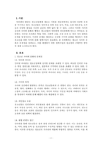 청소년복지론_인터넷의 발달은 청소년들에게 사이버 공간, 사이버 문화를 형성하며 시간적, 공간적, 비용적으로 매우 용이하게 접근할 수 있는 매력적인 매개체이다 하지만 과의존에 의한 여러가지 장애와 문제가 발생하게 되는데 이런 문제를 해결하고 건전한 사이버 문화를 위한 청소년 사이버 문화 정책수립의 필요성과 방안에 대해서 기술하시오-2
