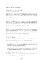 청소년복지론_인터넷의 발달은 청소년들에게 사이버 공간, 사이버 문화를 형성하며 시간적, 공간적, 비용적으로 매우 용이하게 접근할 수 있는 매력적인 매개체이다 하지만 과의존에 의한 여러가지 장애와 문제가 발생하게 되는데 이런 문제를 해결하고 건전한 사이버 문화를 위한 청소년 사이버 문화 정책수립의 필요성과 방안에 대해서 기술하시오-3