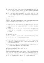 청소년복지론_인터넷의 발달은 청소년들에게 사이버 공간, 사이버 문화를 형성하며 시간적, 공간적, 비용적으로 매우 용이하게 접근할 수 있는 매력적인 매개체이다 하지만 과의존에 의한 여러가지 장애와 문제가 발생하게 되는데 이런 문제를 해결하고 건전한 사이버 문화를 위한 청소년 사이버 문화 정책수립의 필요성과 방안에 대해서 기술하시오-4