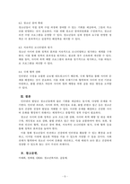 청소년복지론_인터넷의 발달은 청소년들에게 사이버 공간, 사이버 문화를 형성하며 시간적, 공간적, 비용적으로 매우 용이하게 접근할 수 있는 매력적인 매개체이다 하지만 과의존에 의한 여러가지 장애와 문제가 발생하게 되는데 이런 문제를 해결하고 건전한 사이버 문화를 위한 청소년 사이버 문화 정책수립의 필요성과 방안에 대해서 기술하시오-5
