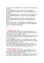 국민건강보험공단 건강직 자기소개서3편 모음- 2024년 하반기 국민건강보험공단 건강직 모음 다른 사람과 소통할 때 고수하는 자신만의 신념에 대해 설명하고, 이러한 신념이 생기게 된 배경 ‘꼭 지켜야만 하는 규칙에 대한 본인의 기준이 있다면 기준을 가지게 된 계기 다른 사람과 차별화된 본인만의 노하우나 특기, 전문성-2