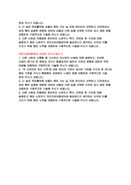 국민건강보험공단 건강직 자기소개서3편 모음- 2024년 하반기 국민건강보험공단 건강직 모음 다른 사람과 소통할 때 고수하는 자신만의 신념에 대해 설명하고, 이러한 신념이 생기게 된 배경 ‘꼭 지켜야만 하는 규칙에 대한 본인의 기준이 있다면 기준을 가지게 된 계기 다른 사람과 차별화된 본인만의 노하우나 특기, 전문성-3