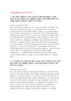 국민건강보험공단 건강직 자기소개서3편 모음- 2024년 하반기 국민건강보험공단 건강직 모음 다른 사람과 소통할 때 고수하는 자신만의 신념에 대해 설명하고, 이러한 신념이 생기게 된 배경 ‘꼭 지켜야만 하는 규칙에 대한 본인의 기준이 있다면 기준을 가지게 된 계기 다른 사람과 차별화된 본인만의 노하우나 특기, 전문성-4