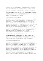 국민건강보험공단 건강직 자기소개서3편 모음- 2024년 하반기 국민건강보험공단 건강직 모음 다른 사람과 소통할 때 고수하는 자신만의 신념에 대해 설명하고, 이러한 신념이 생기게 된 배경 ‘꼭 지켜야만 하는 규칙에 대한 본인의 기준이 있다면 기준을 가지게 된 계기 다른 사람과 차별화된 본인만의 노하우나 특기, 전문성-5