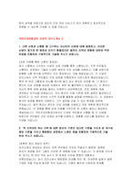 국민건강보험공단 건강직 자기소개서3편 모음- 2024년 하반기 국민건강보험공단 건강직 모음 다른 사람과 소통할 때 고수하는 자신만의 신념에 대해 설명하고, 이러한 신념이 생기게 된 배경 ‘꼭 지켜야만 하는 규칙에 대한 본인의 기준이 있다면 기준을 가지게 된 계기 다른 사람과 차별화된 본인만의 노하우나 특기, 전문성-6