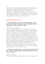 국민건강보험공단 건강직 자기소개서3편 모음- 2024년 하반기 국민건강보험공단 건강직 모음 다른 사람과 소통할 때 고수하는 자신만의 신념에 대해 설명하고, 이러한 신념이 생기게 된 배경 ‘꼭 지켜야만 하는 규칙에 대한 본인의 기준이 있다면 기준을 가지게 된 계기 다른 사람과 차별화된 본인만의 노하우나 특기, 전문성-8
