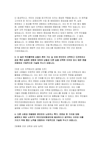 국민건강보험공단 건강직 자기소개서3편 모음- 2024년 하반기 국민건강보험공단 건강직 모음 다른 사람과 소통할 때 고수하는 자신만의 신념에 대해 설명하고, 이러한 신념이 생기게 된 배경 ‘꼭 지켜야만 하는 규칙에 대한 본인의 기준이 있다면 기준을 가지게 된 계기 다른 사람과 차별화된 본인만의 노하우나 특기, 전문성-9