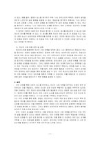 사랑의 요소를 진단하기 위한 체크리스트를 만들어보고 자기 유형이 무엇인지를 파악하여 설명하시오​​-2