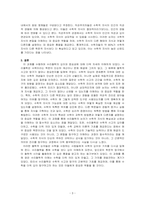 수리철학에 대해서 논하라-3